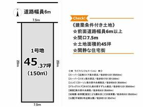 奈良県奈良市右京３丁目