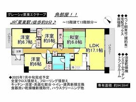 グレーシィ栗東エクサーブ　１３階　中古　マンション