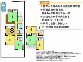 奈良県奈良市藤ノ木台３丁目