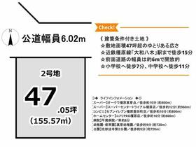 奈良県橿原市地黄町