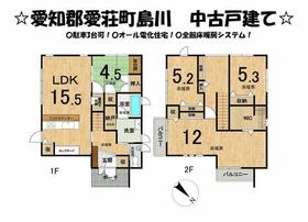 滋賀県愛知郡愛荘町島川
