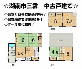 滋賀県湖南市三雲