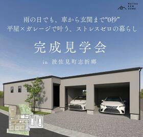 長崎県東彼杵郡波佐見町志折郷