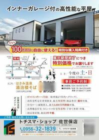 長崎県東彼杵郡波佐見町志折郷