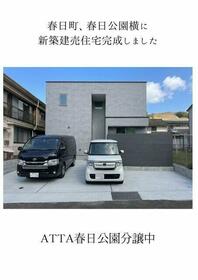 長崎県佐世保市春日町