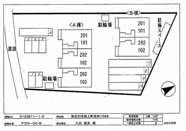 画像14:駐車場