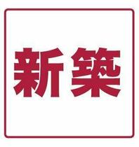 （仮称）ジーメゾン名古屋豊田 201 ｜ 愛知県名古屋市南区豊田４丁目（賃貸アパート1LDK・2階・30.27㎡） その13