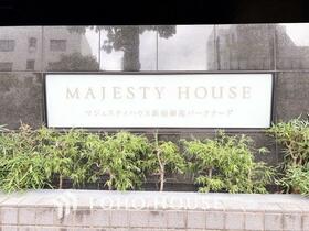 マジェスティハウス新宿御苑パークナード