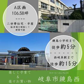 岐阜県岐阜市鏡島西２丁目