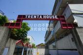 トレンタハウス桜新町のイメージ
