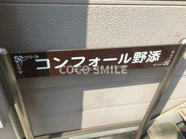 画像12:【COCO SMILE　ココスマイル】