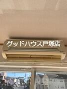 ネオ・ドミール 202 ｜ 神奈川県横浜市戸塚区名瀬町（賃貸アパート1K・2階・23.60㎡） その13