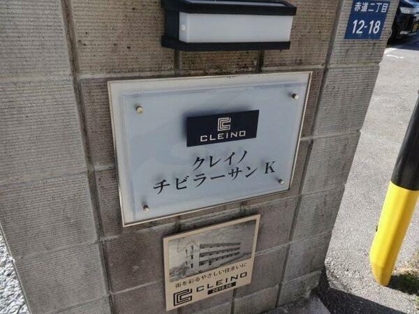 沖縄県宜野湾市赤道２丁目(賃貸アパート1K・3階・25.10㎡)の写真 その7