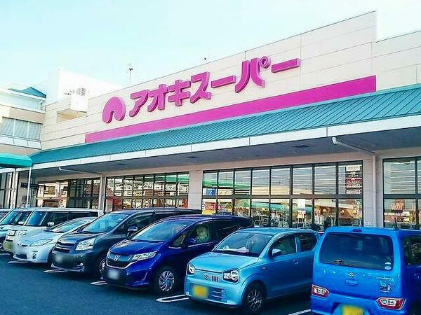 画像4:アオキスーパー　稲沢店まで400m