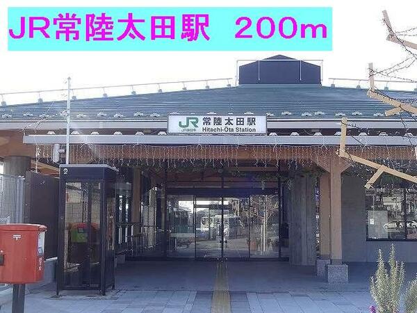 画像15:ＪＲ常陸太田駅まで２００ｍ