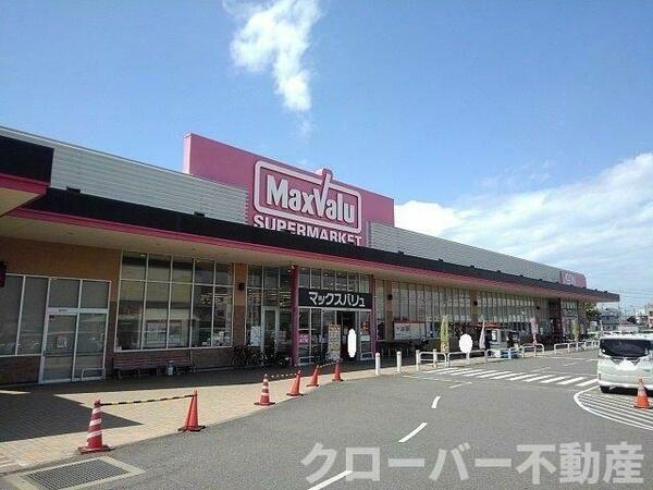 画像16:マックスバリュー観音寺駅南店まで850m