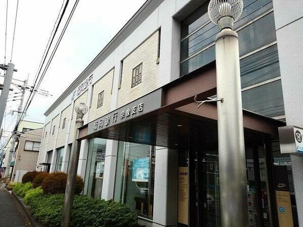 画像16:福岡銀行宗像支店まで600m
