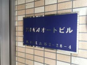 東京都葛飾区立石２丁目（賃貸マンション1R・2階・29.00㎡） その14