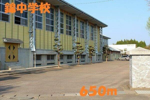画像11:錦中学校まで650m