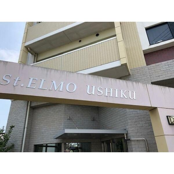 apartment 茨城県牛久市牛久町
地図を見る