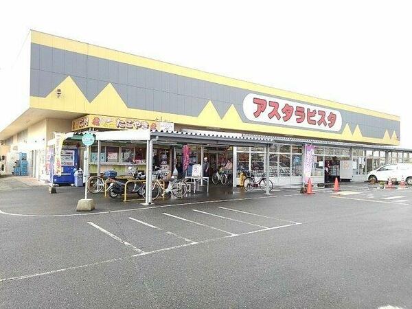 画像15:アスタラビスタ　城島店まで190m