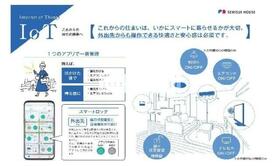 仮）豊田市西町マンション 701 ｜ 愛知県豊田市西町１丁目（賃貸マンション1LDK・7階・41.36㎡） その12