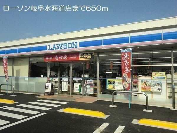 画像15:ローソン岐阜水海道店まで650m