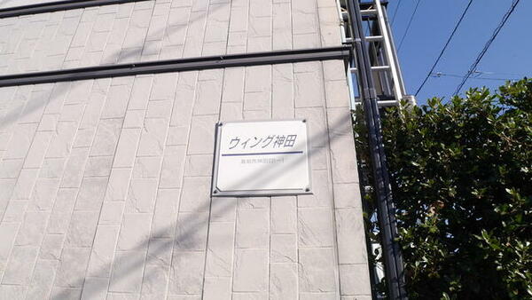 ウイング神田ＣＤ C102｜高知県高知市神田(賃貸アパート2DK・1階・52.66㎡)の写真 その14