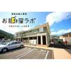 日代駅より徒歩42分 1階 築17年1ヶ月の賃貸物件