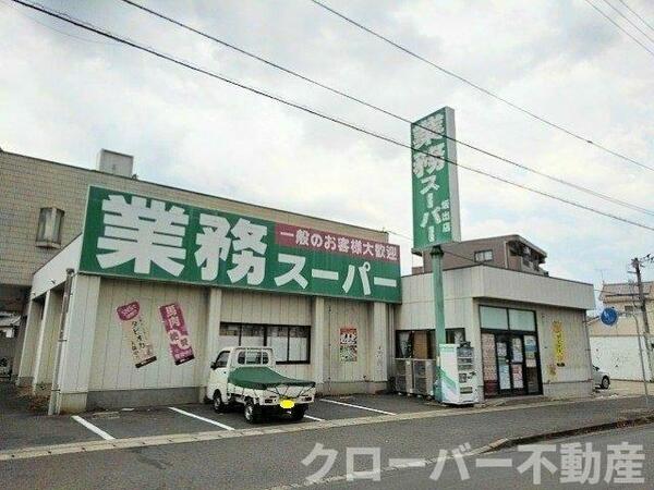 画像16:業務スーパー坂出店まで950m