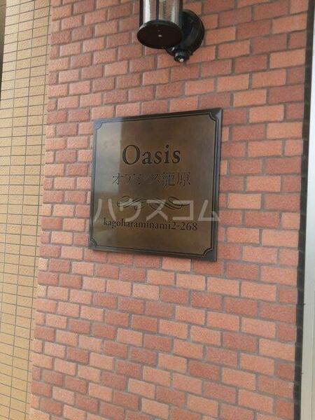 オアシス籠原｜埼玉県熊谷市籠原南２丁目(賃貸マンション2LDK・1階・67.20㎡)の写真 その13