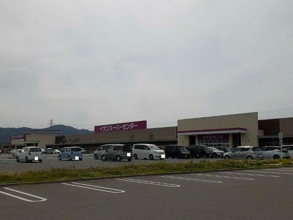 画像16:イオンスーパーセンター南相馬店まで700m