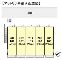 アットリラ幕張Ａ 202 ｜ 千葉県千葉市花見川区武石町２丁目（賃貸アパート1K・2階・26.23㎡） その5