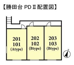 勝田台ＰＤ　Ⅱ 103 ｜ 千葉県八千代市勝田台北３丁目（賃貸アパート1K・1階・20.16㎡） その3