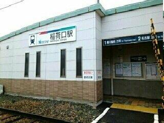画像15:名鉄　稲荷口駅まで310m