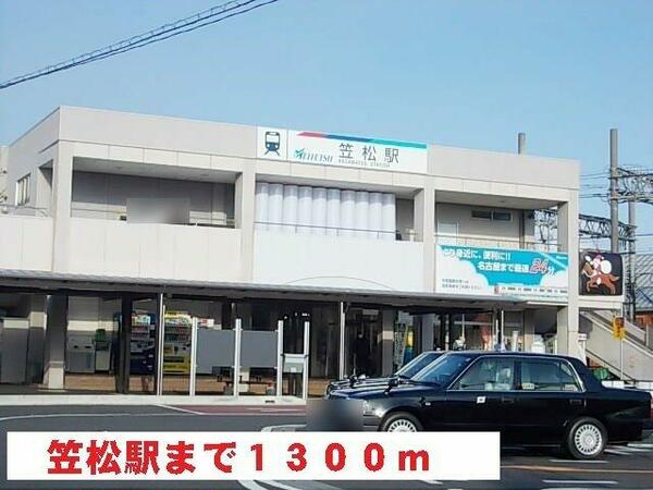 画像15:名鉄名古屋本線　笠松駅まで1300m