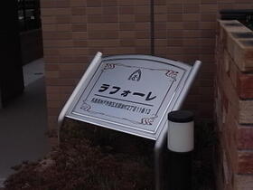 兵庫県神戸市西区前開南町２丁目（賃貸アパート1K・1階・29.75㎡） その15