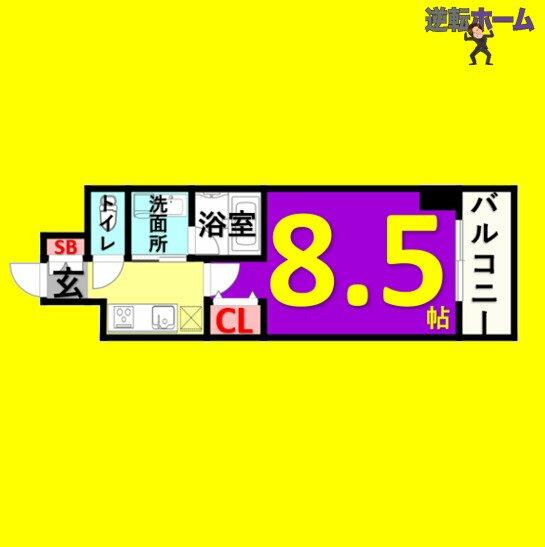 プランドール那古野｜愛知県名古屋市西区幅下２丁目(賃貸マンション1K・8階・27.75㎡)の写真 その1