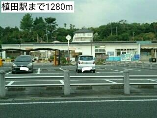 画像12:植田駅まで１２８０ｍ