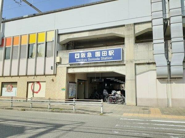 画像14:阪急園田駅まで１４０ｍ
