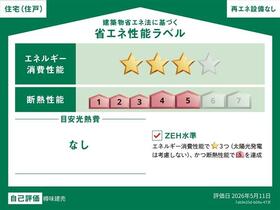 愛媛県松山市樽味４丁目