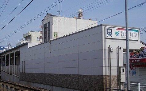 画像3:諏訪町駅まで581m