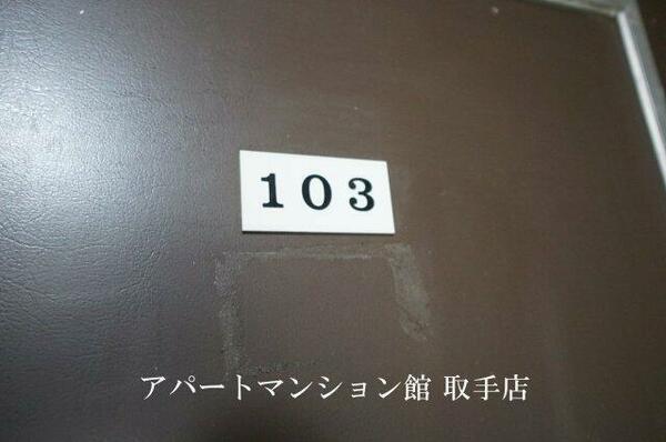 フィオーレ 103｜茨城県取手市宮和田(賃貸アパート3DK・1階・44.60㎡)の写真 その15