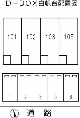 Ｄ−ＢＯＸ白帆台_その他_0