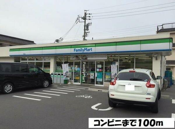 画像15:ファミリーマートまで100m