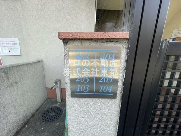 アポロサンガーデン 201｜東京都八王子市万町(賃貸マンション1LDK・2階・35.00㎡)の写真 その9