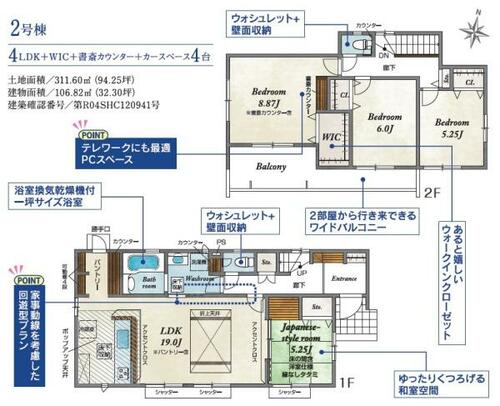 detached 山梨県韮崎市藤井町北下條