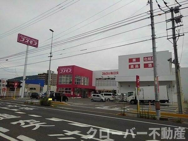 画像15:コスモス坂出元町店まで550m