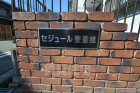 セジュール壹番館  ｜ 兵庫県尼崎市神田北通９丁目（賃貸アパート2LDK・2階・58.81㎡） その3