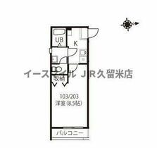 グランドアマレーⅡ番館 203 ｜ 福岡県久留米市東櫛原町（賃貸アパート1K・2階・25.05㎡） その2